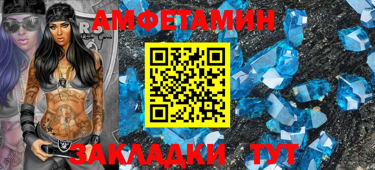 Мончегорск  Amphetamine Розовый  АМФ  Вход с VPN 
