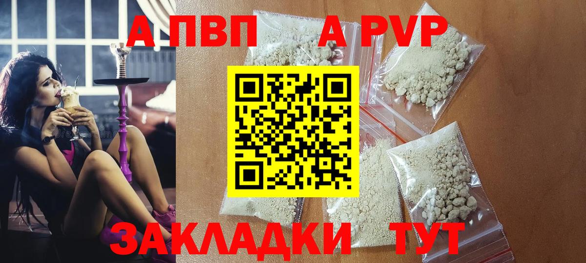 Мончегорск  Alpha PVP Соль  купить   A-PVP Соль  Вход с VPN  A-PVP Crystall 