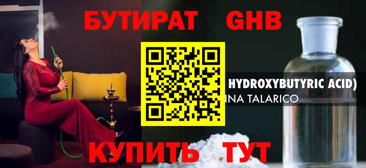 Мончегорск  БУТИРАТ  Вход с VPN  БУТИРАТ 99% 