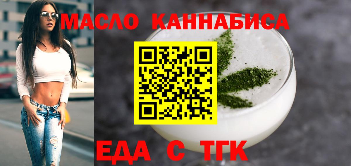 Cannafood марихуана  Вход с VPN  Мончегорск 