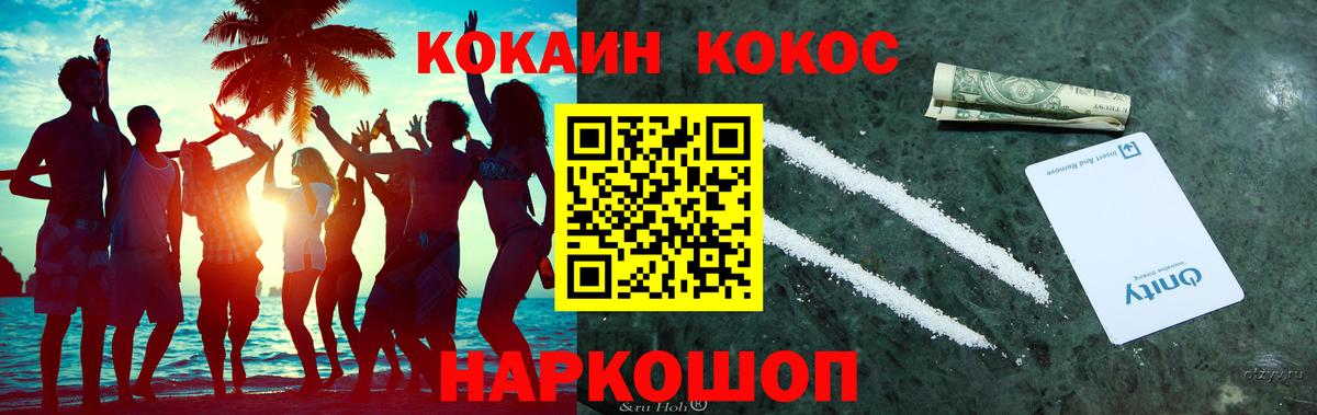 КОКАИН FishScale  Cocaine  КОКАИН Columbia  Мончегорск  Вход с VPN 