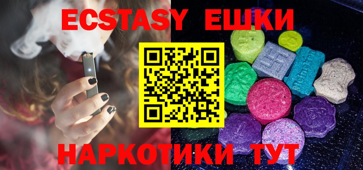 Экстази  Экстази XTC  Мончегорск  Вход с VPN  Ecstasy круглые 