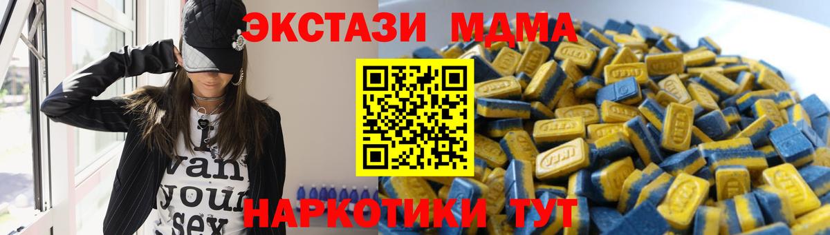 Экстази круглые Мончегорск