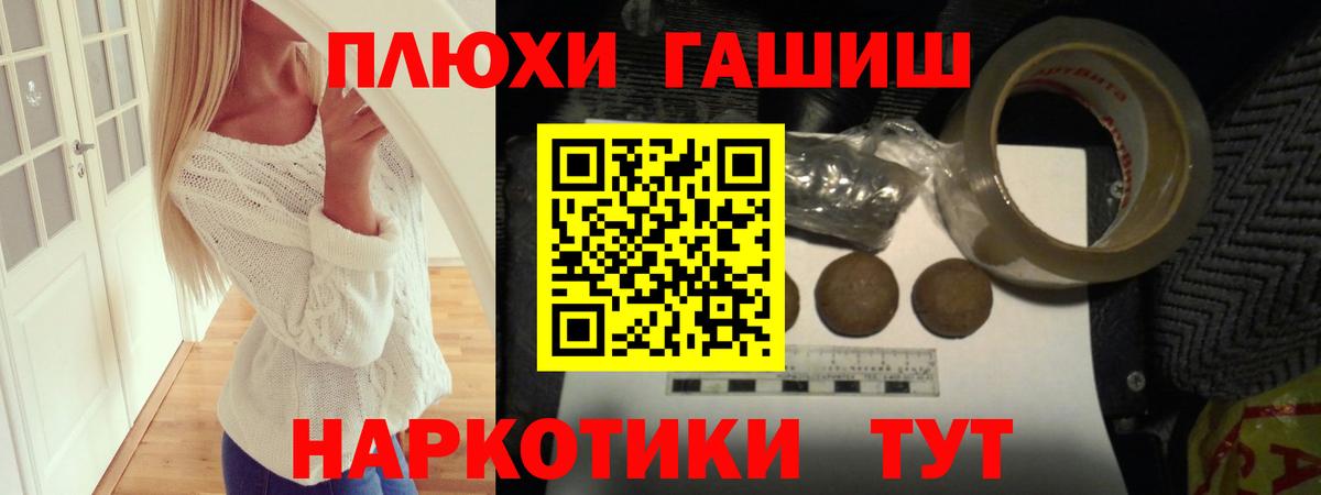 ГАШИШ Ice-O-Lator Мончегорск