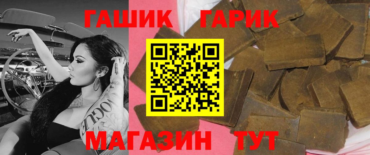 Мончегорск  ГАШ убойный  Вход с VPN  ГАШИШ  Гашиш индика сатива 
