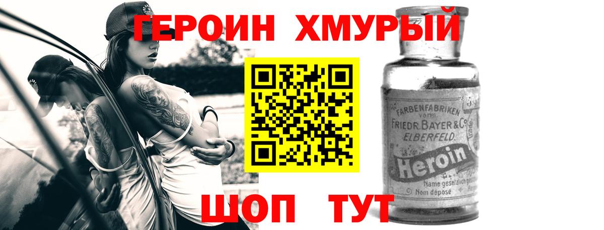 Героин Афган  ГЕРОИН  Мончегорск  Вход с VPN 