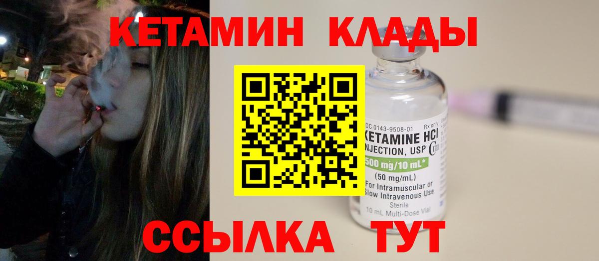 Кетамин VHQ Мончегорск