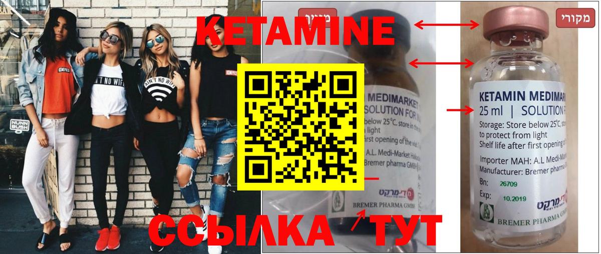 КЕТАМИН ketamine  Вход с VPN  Мончегорск 