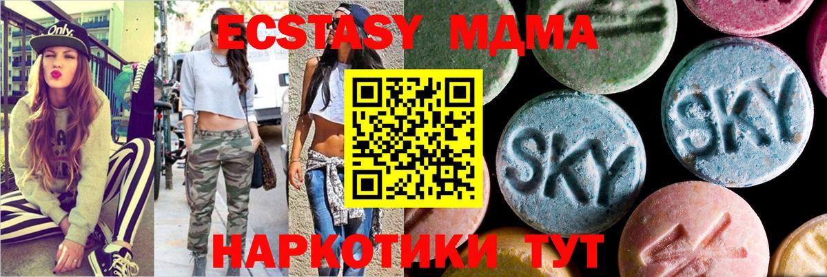 Мончегорск  MDMA кристаллы  MDMA  Вход с VPN 