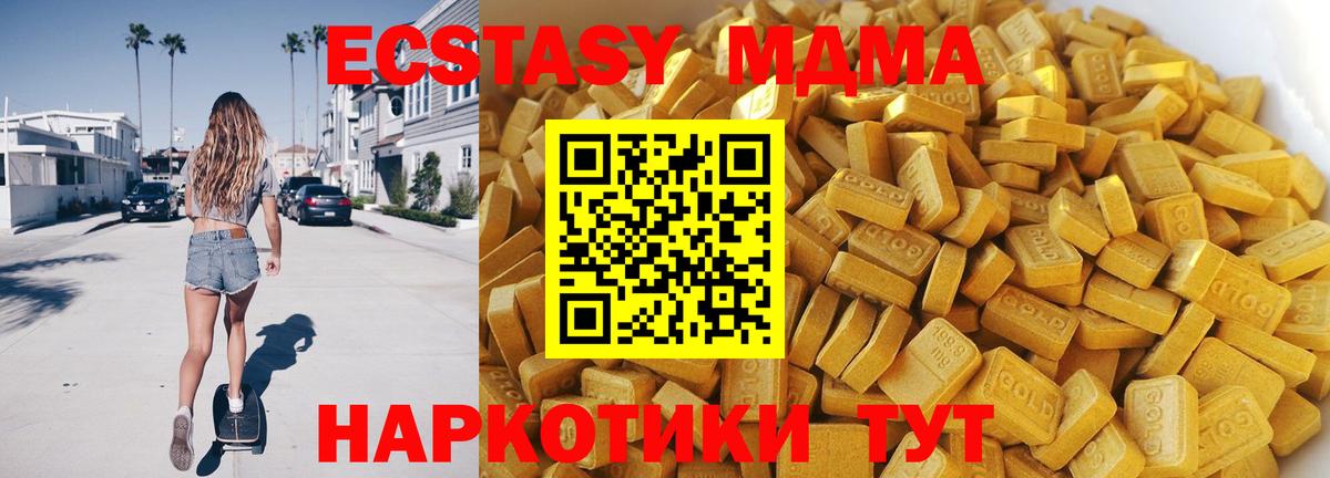 MDMA кристаллы Мончегорск