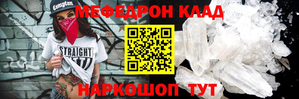 Меф мяу мяу мука Мончегорск