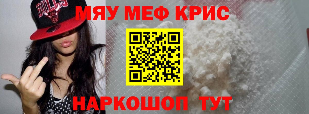 Мончегорск  МЕФ  Вход с VPN  продажа наркотиков  Меф 4 MMC  Мефедрон мяу мяу  МЯУ-МЯУ 