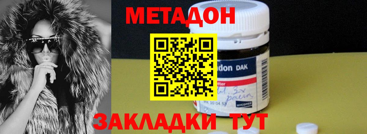 Метадон VHQ  Вход с VPN  Мончегорск 