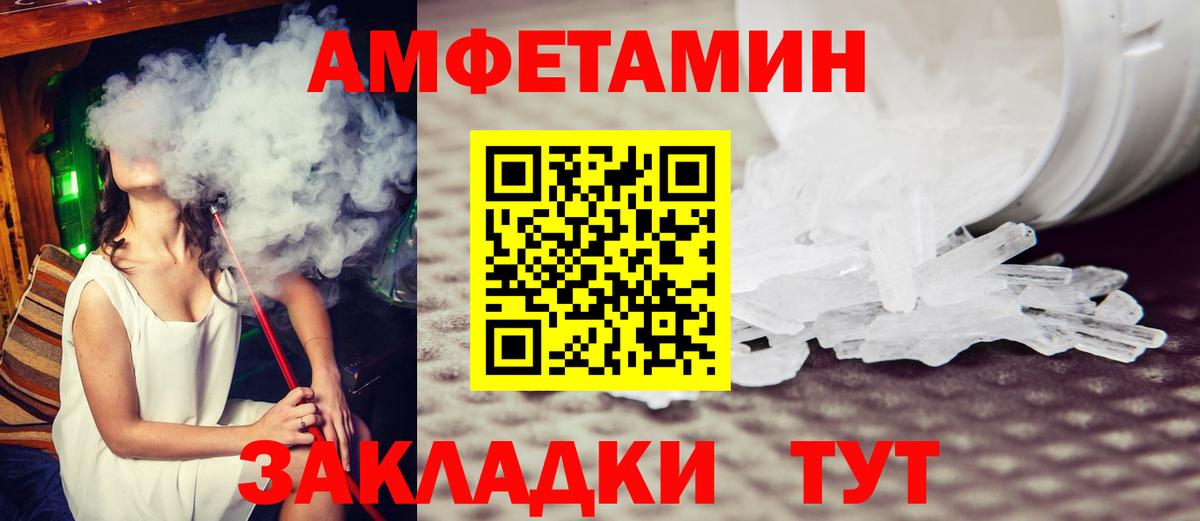 Первитин мет Мончегорск