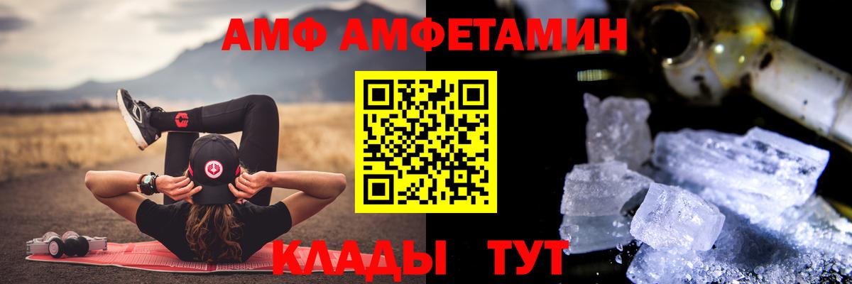 Мончегорск  МЕТАМФЕТАМИН Декстрометамфетамин 99.9%  МЕТАМФЕТАМИН  Вход с VPN 