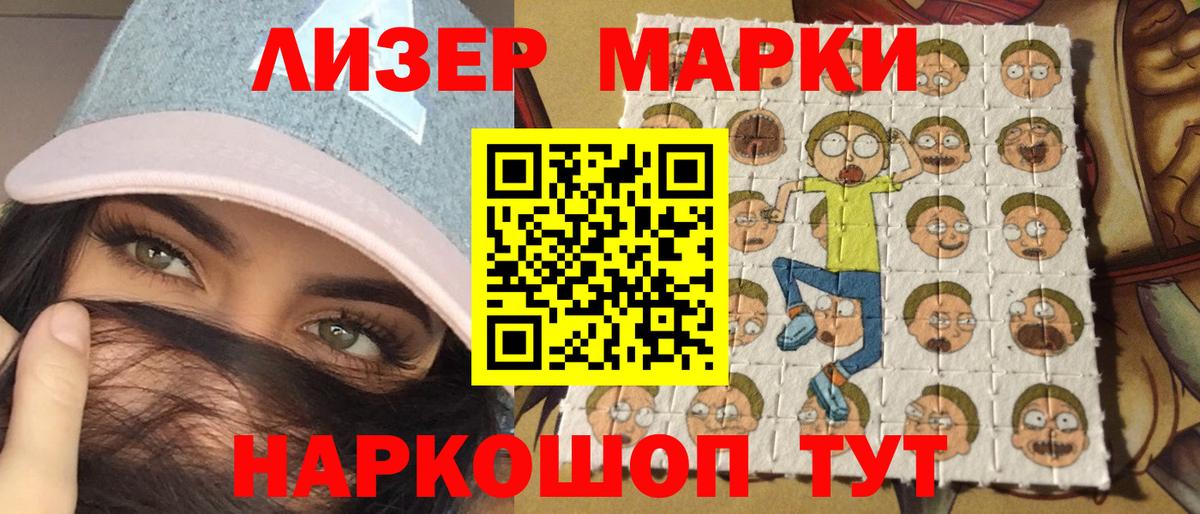 Марки 25I-NBOMe 1,8мг Мончегорск