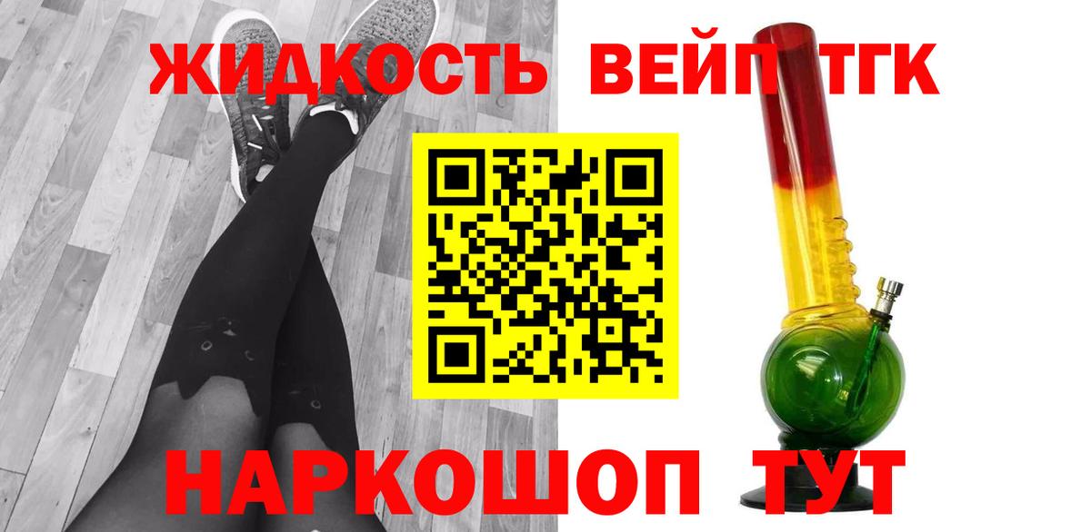 Мончегорск  Дистиллят ТГК вейп  ТГК концентрат  Вход с VPN 