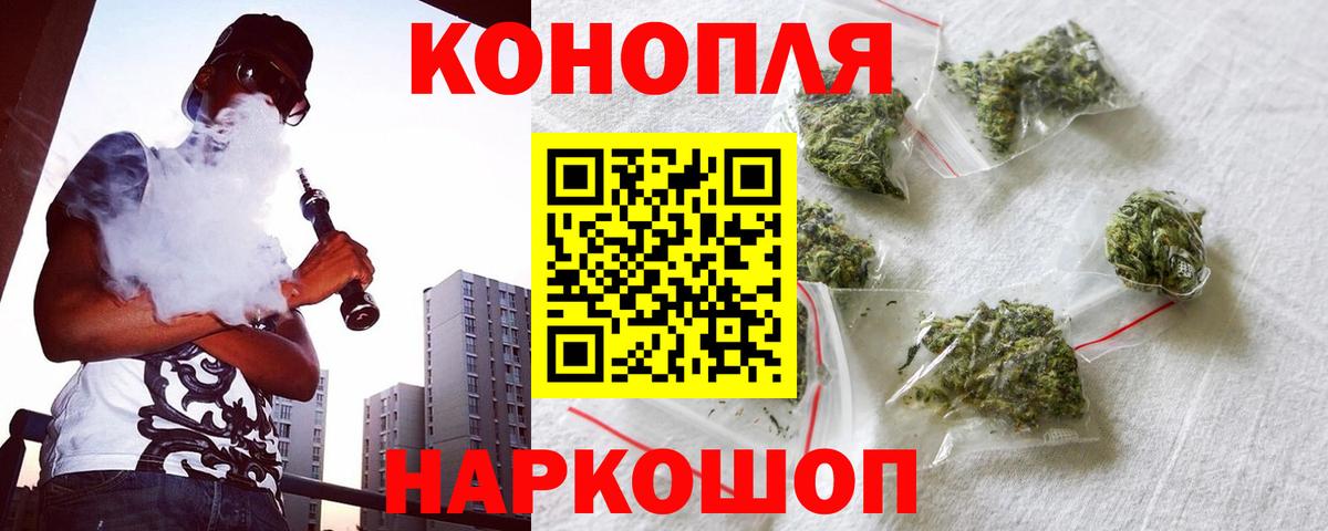 Мончегорск  МАРИХУАНА Ganja  Вход с VPN  Конопля OG Kush 